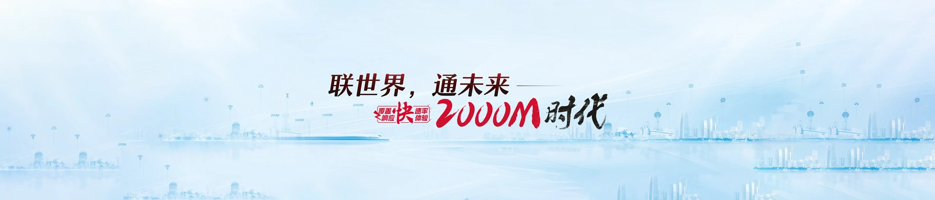 黄陵县联通宽带