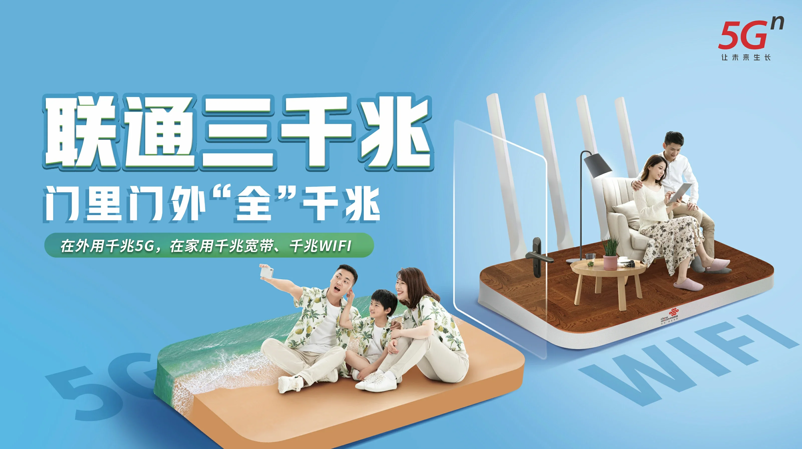 黄陵县中国联通