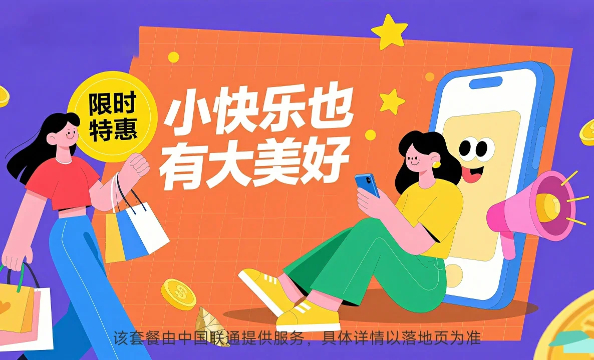 黄陵县中国联通